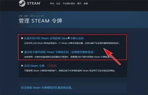 怎么绑定手机令牌