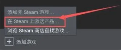 steam手机令牌app怎么激活key