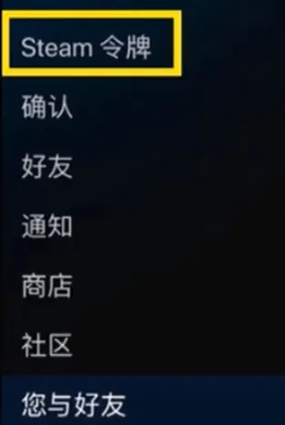 steam令牌手机验证器2026最新版特色