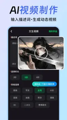 Deepask智能帮手app正式版截图4