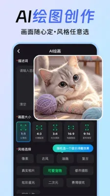 Deepask智能帮手app正式版截图3