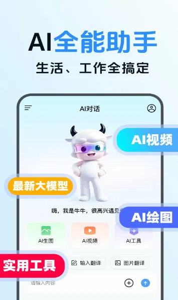 Deepask智能帮手app正式版亮点