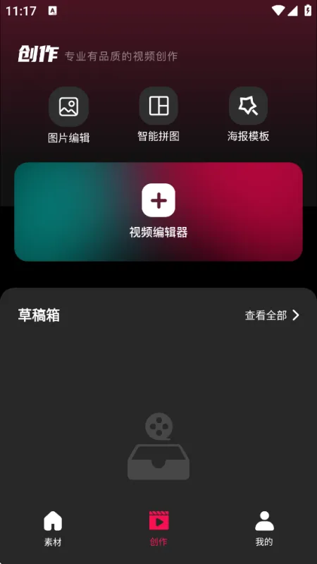 Tibni怎么剪辑视频