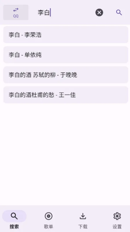 AOIMI音乐播放器无广告版截图2