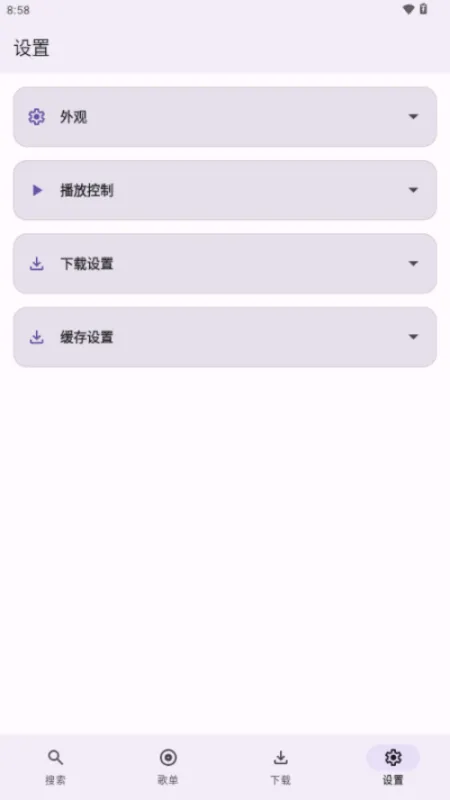 AOIMI音乐播放器无广告版截图1