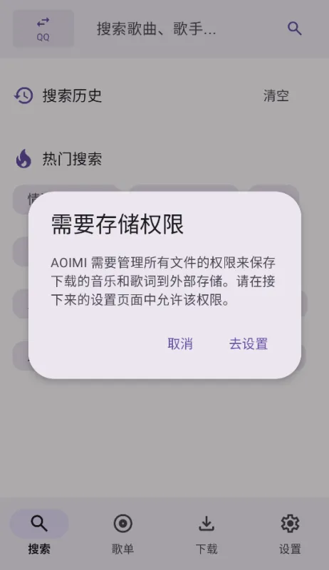AOIMI音乐软件怎么用：