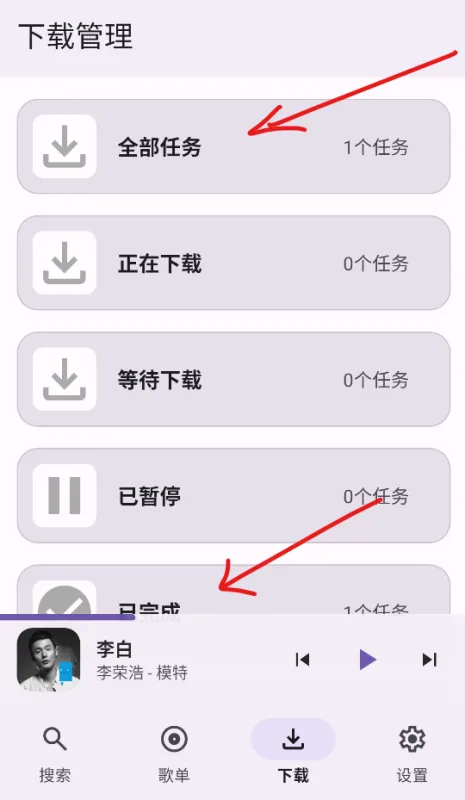 AOIMI音乐软件怎么用：