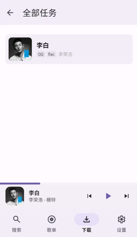 AOIMI音乐软件怎么用：
