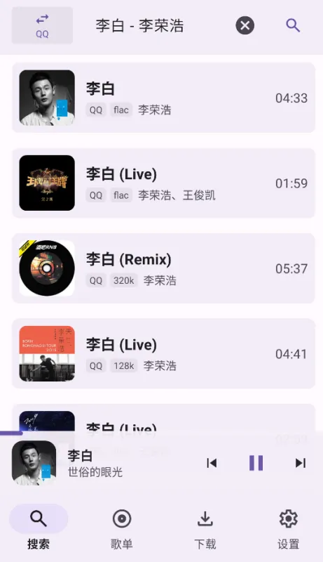 AOIMI音乐软件怎么用：