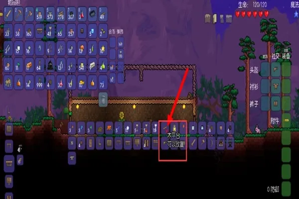 泰拉瑞亚1.4.5.4.2汉化版NPC住房建造全流程详解（手把手版）