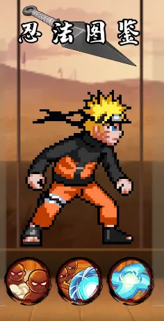 像素火影次世代角色攻略 像素火影次世代角色攻略