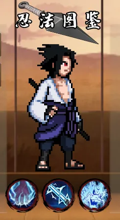 像素火影次世代角色攻略 像素火影次世代角色攻略