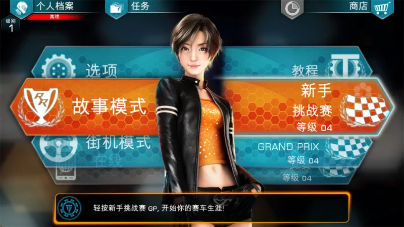 新手快速上手指南