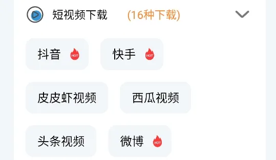 快乐下载去更新去广告版提示