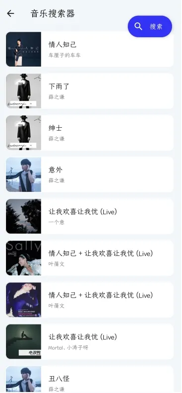 快乐下载app怎么设置下载无损音乐？