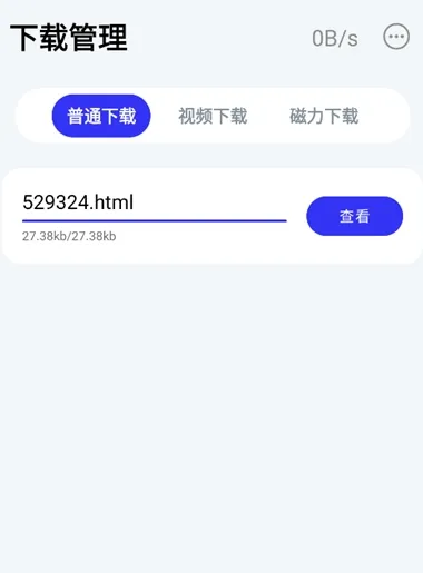 快乐下载去更新去广告版怎么用