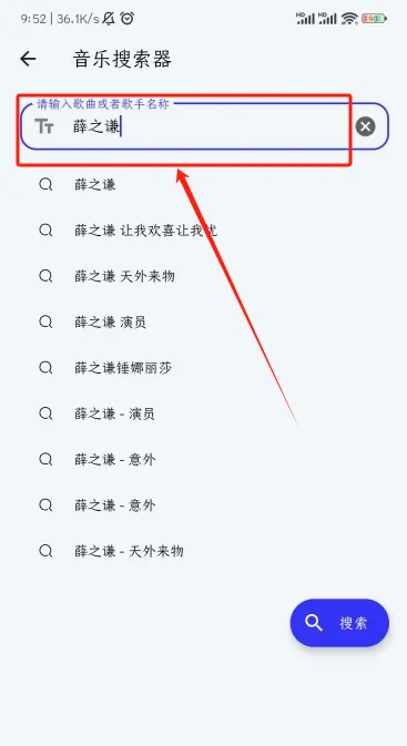 快乐下载app怎么设置下载无损音乐？