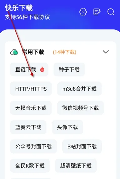 快乐下载去更新去广告版怎么用
