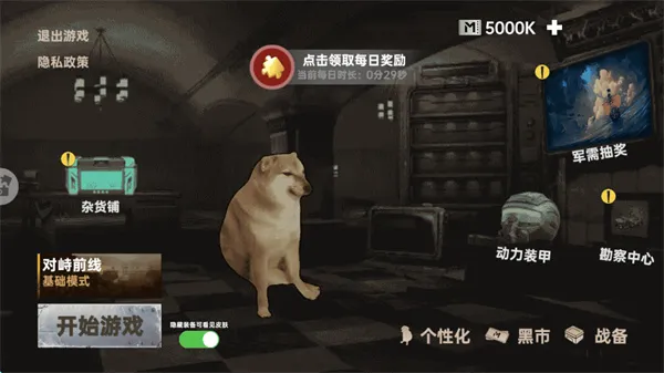 修狗永夜三角洲免广告版截图4