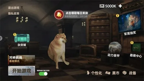 修狗永夜三角洲免广告版截图1