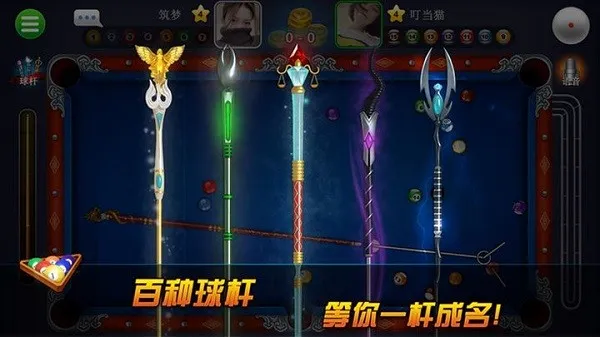 超凡台球2026官方版截图2