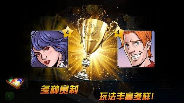 超凡台球2026官方版截图3