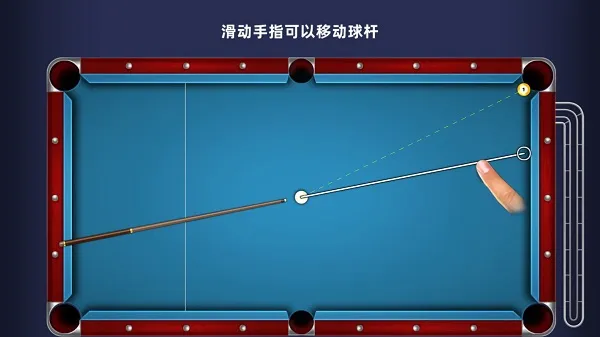 超凡台球2026官方版怎么玩