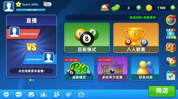 超凡台球2026官方版怎么玩