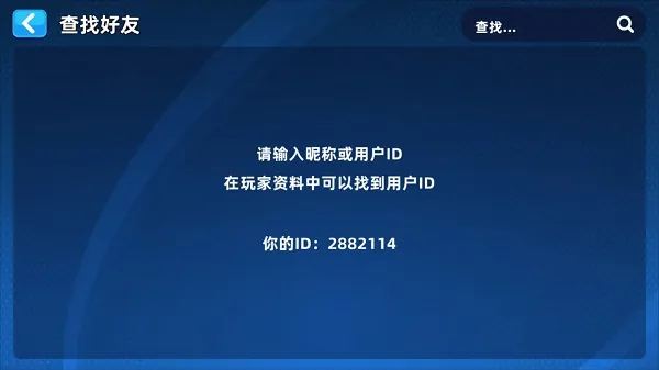 超凡台球最新版本怎么和好友一起玩