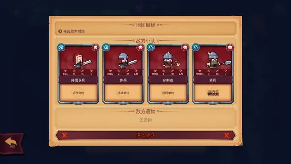 魔君致命错误游戏怎么玩