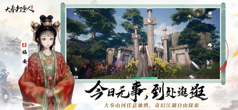 大奉打更人手游官方正式版截图2