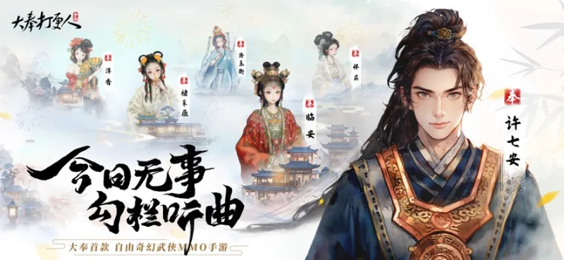 大奉打更人手游官方正式版截图1