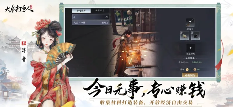 大奉打更人手游官方正式版截图4