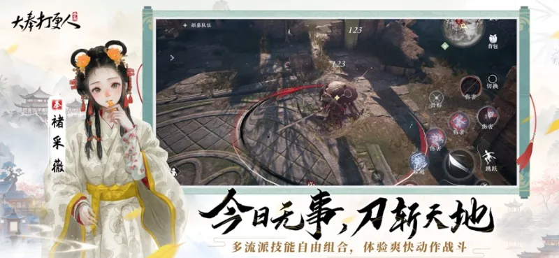 大奉打更人手游官方正式版截图3