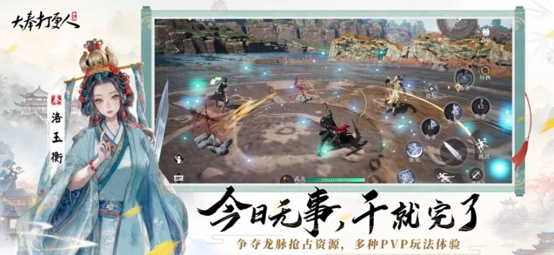 大奉打更人手游官方正式版截图5