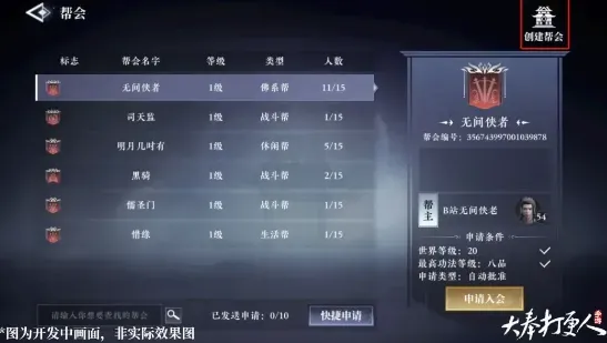 大奉打更人手游职业