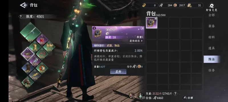 大奉打更人游戏战力攻略