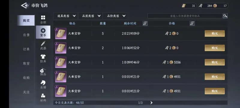 大奉打更人游戏战力攻略