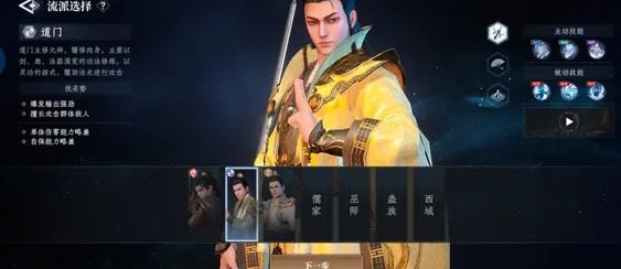 大奉打更人手游怎么玩