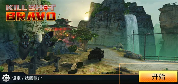 狙击先锋内置MOD菜单最新版截图1