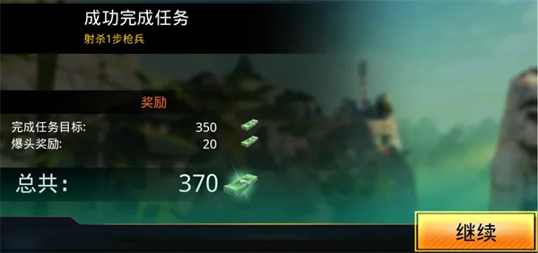 狙击先锋内置MOD菜单最新版截图6