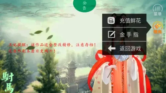 一品驸马陈世美最新金手指版截图4