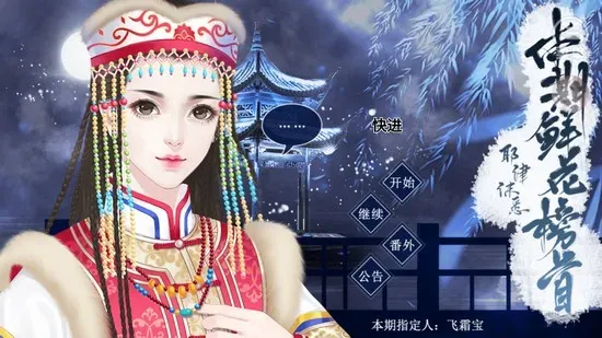 一品驸马陈世美最新金手指版截图3