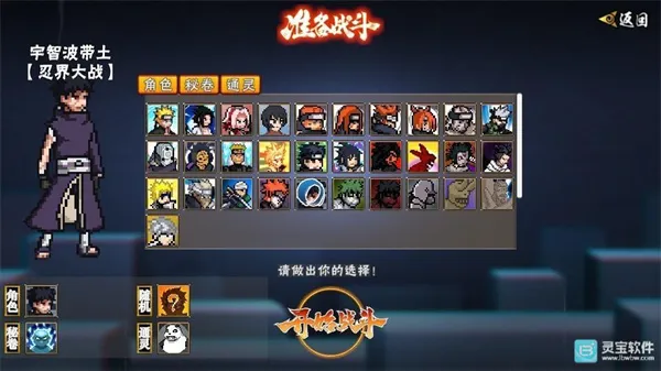 像素火影佩恩天道超版玩法：