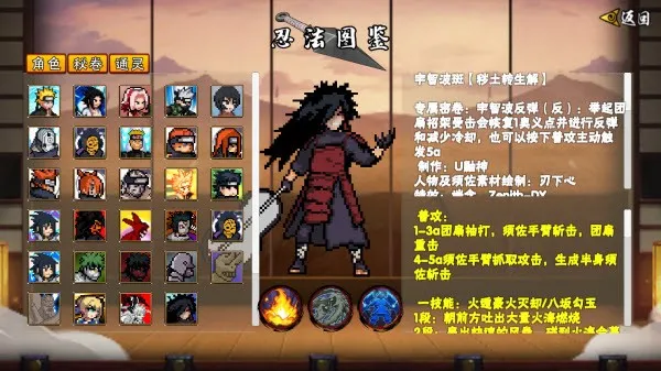 像素火影佩恩天道超版本解斑全技能介绍