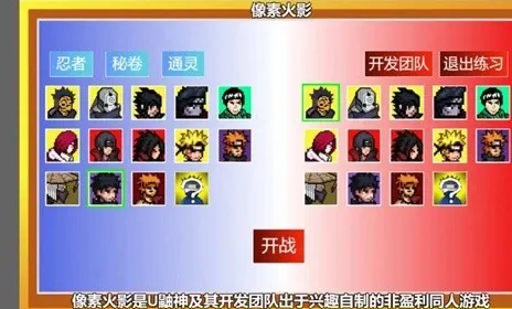 像素火影佩恩天道超版特色：