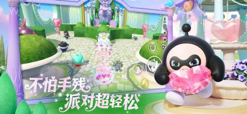 蛋仔派对心动魔法季正式版截图2