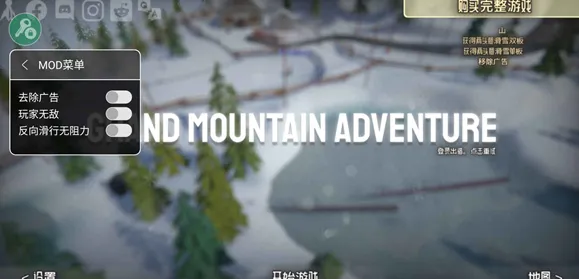 [Installer] Grand Mountain Adventure