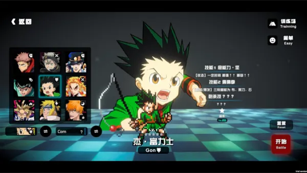 超战记2026最新版截图3