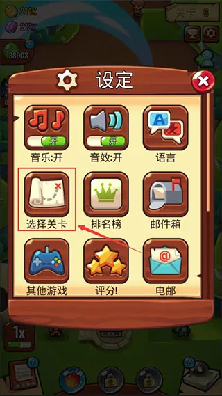 宝箱是我的游戏怎么给怪物换位置